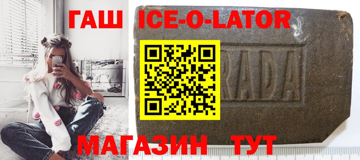 Гашиш хэш  Вход с VPN  ГАШ  закладки  ГАШИШ 40% ТГК  Богданович 