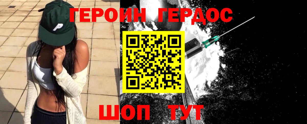 ГЕРОИН VHQ  Вход с VPN  Богданович 