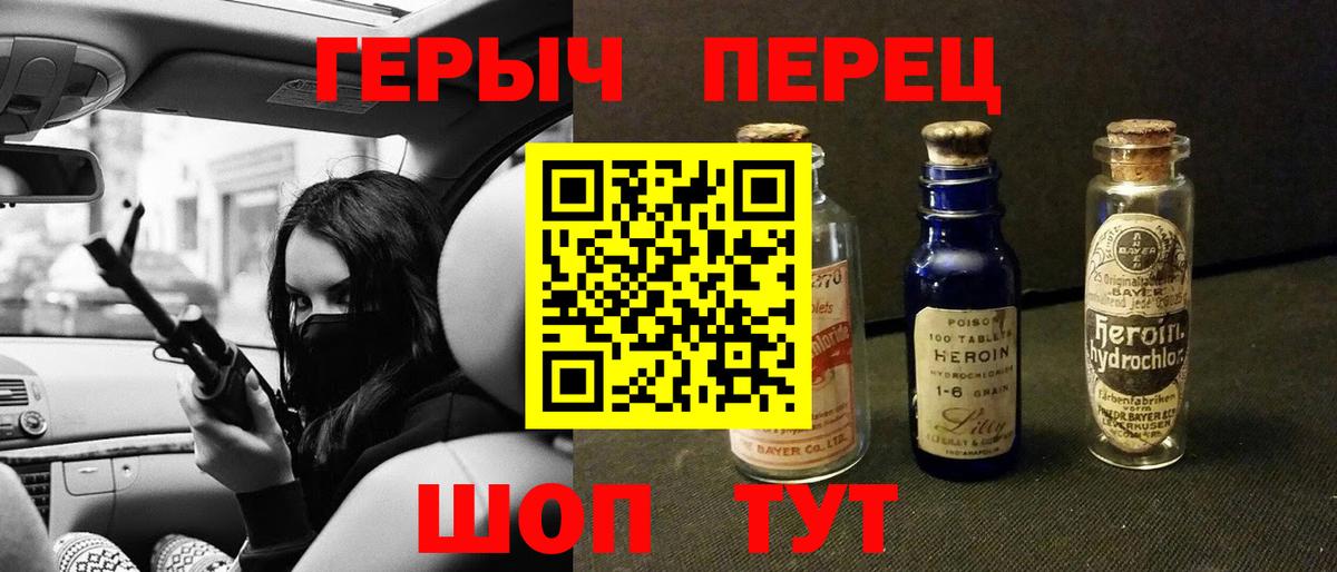 Героин гречка Богданович