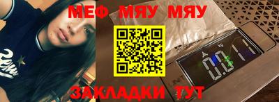 меф VHQ Михайловск