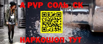 соль курить ск Мирный