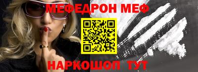 мефедрон Михайловка