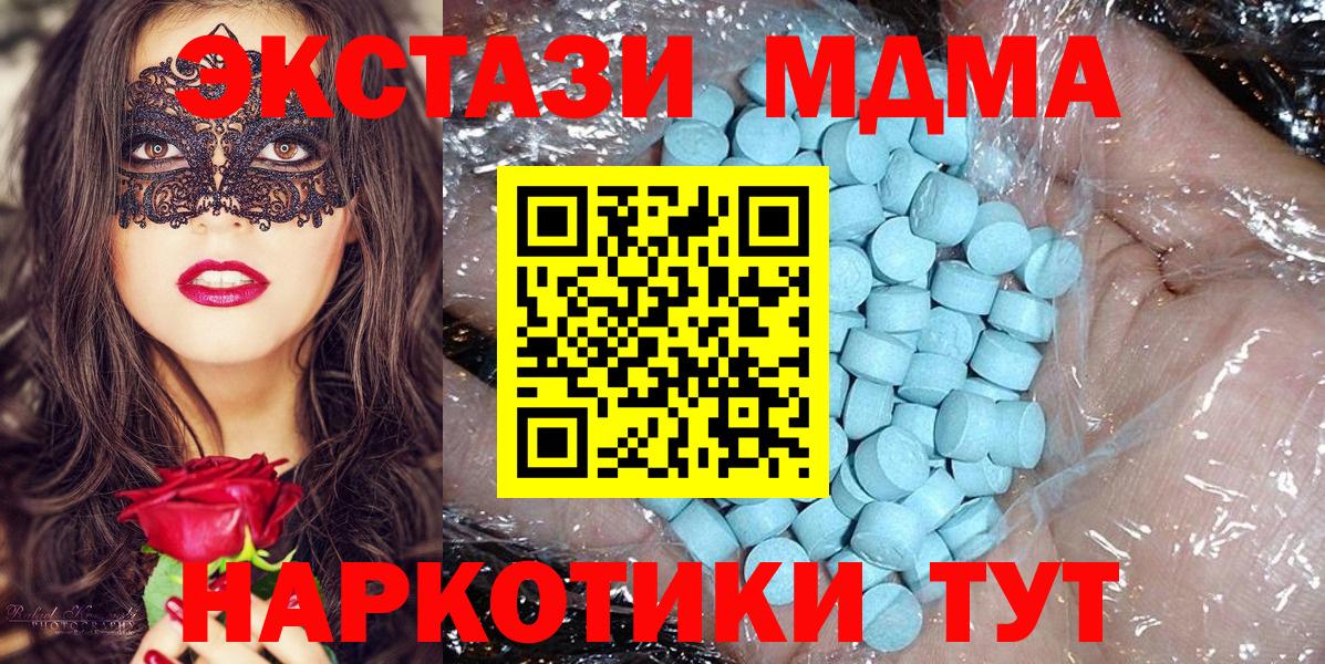МДМА кристаллы Богданович
