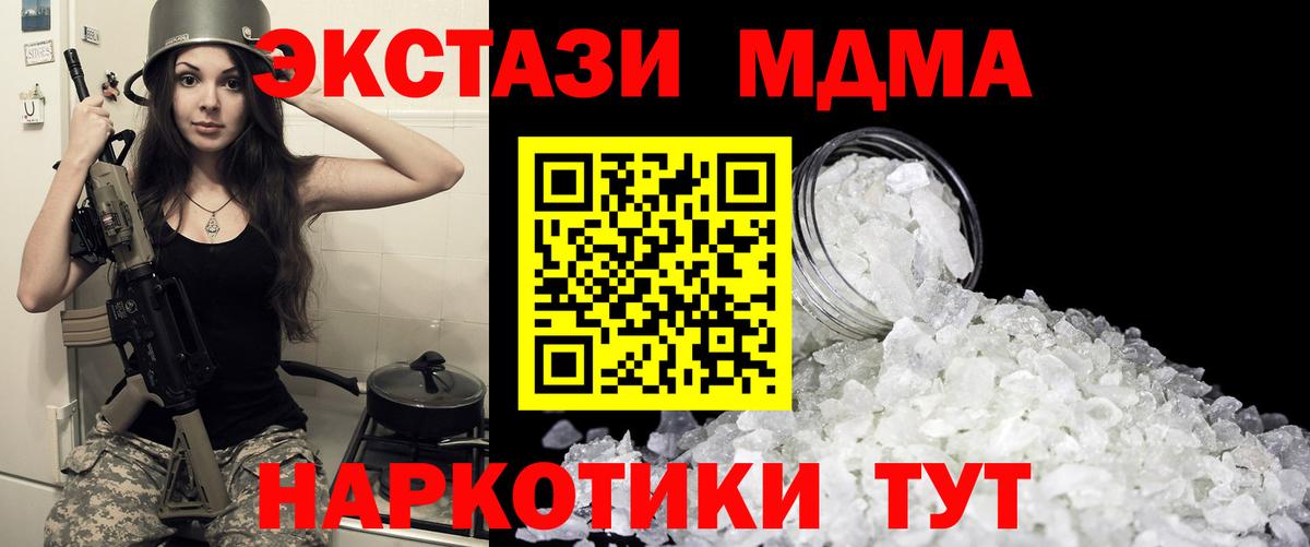 МДМА молли  MDMA кристаллы  МДМА  Богданович  Вход с VPN 