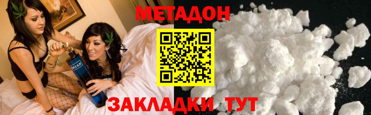 Богданович  МЕТАДОН белоснежный  hydra рабочий сайт  Метадон белоснежный  Вход с VPN 