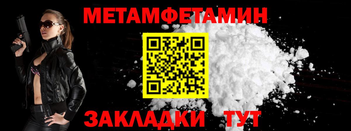 Богданович  МЕТАМФЕТАМИН  Вход с VPN  Метамфетамин пудра  Метамфетамин пудра 