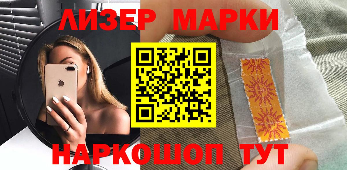 Марки 25I-NBOMe  Марки NBOMe 1,5мг  Вход с VPN  Богданович 