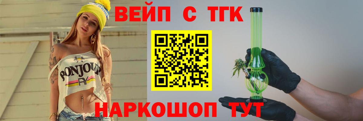 Богданович  Дистиллят ТГК жижа  Дистиллят ТГК гашишное масло  Вход с VPN 