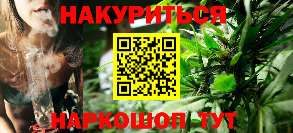 Шишки марихуана White Widow Богданович
